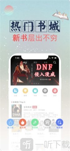 全民小说
