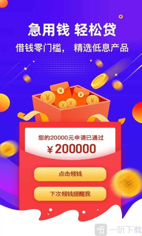 现金借款借钱