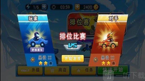 足球赛车