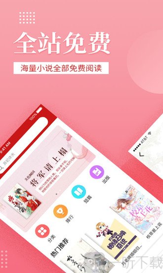 全民追书免费全本小说