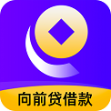 向前贷借款