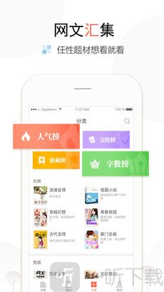 超阅小说app