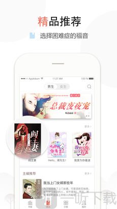 超阅小说app