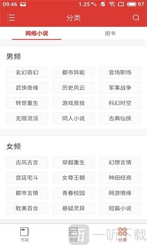 全民追书神器老版本