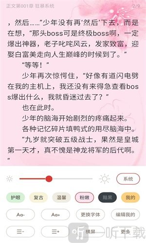 全民追书神器老版本