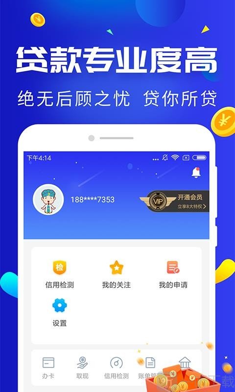 借款飞