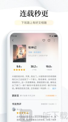 兴阅阅读