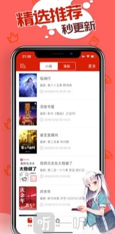 旧版追书神器