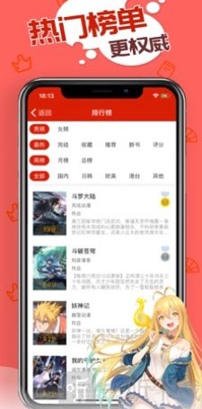 旧版追书神器