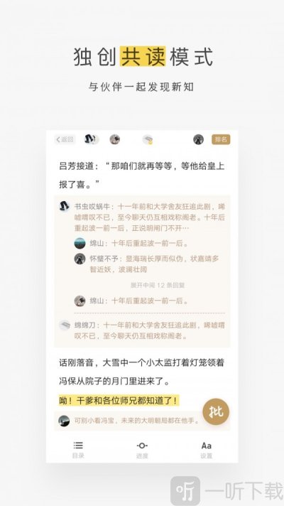 网易蜗牛读书水墨版