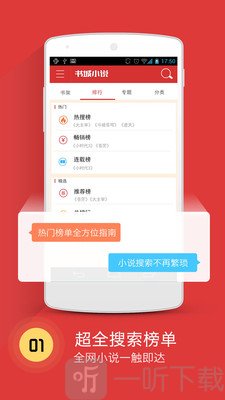 书城小说app