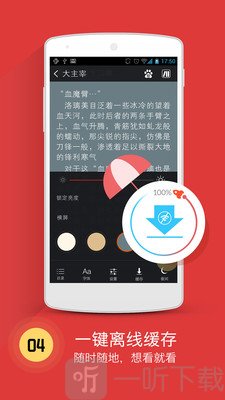 书城小说app