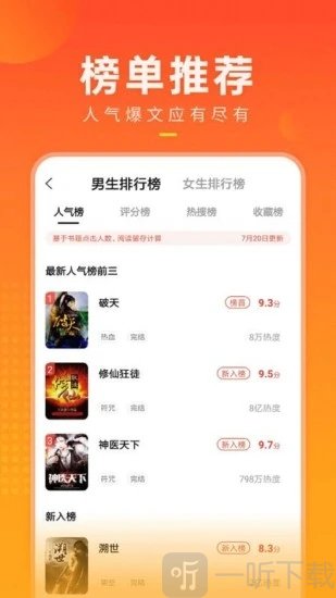 快看小说app