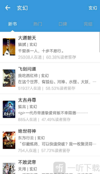 海看小说旧版本