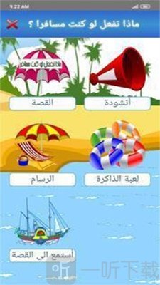 如果您要旅行怎么办