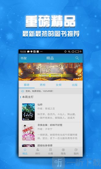 快眼看书