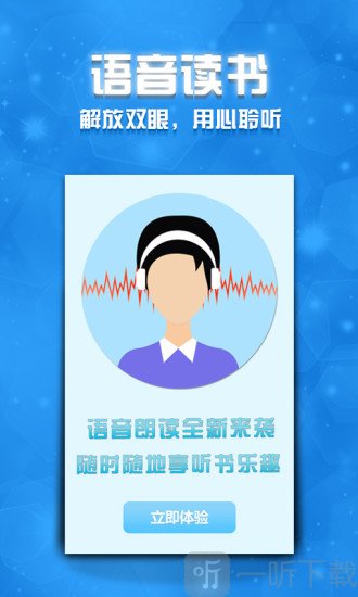 快眼看书