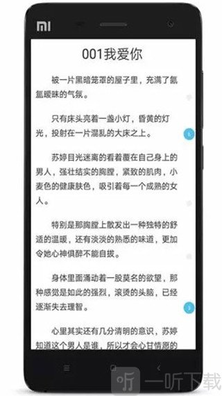 人人追书免费阅读