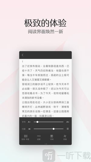 欢阅小说