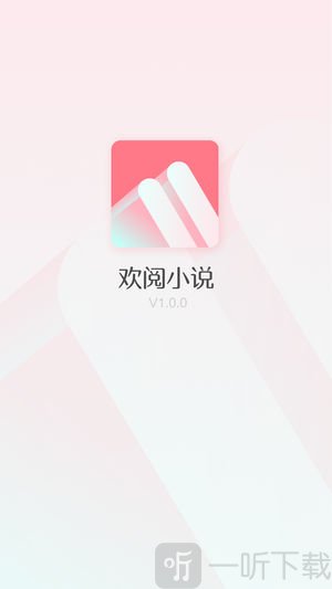 欢阅小说