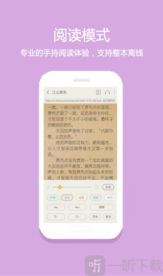 24k小说阅读器