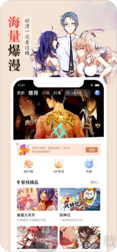 大直室长漫画