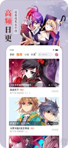 大直室长漫画