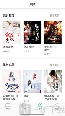 每日小说app