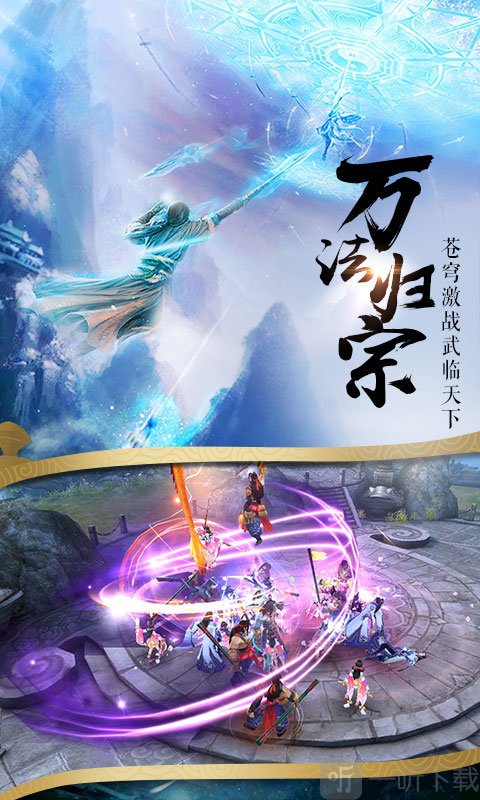 仙道仙侠传