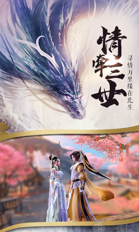 仙道仙侠传