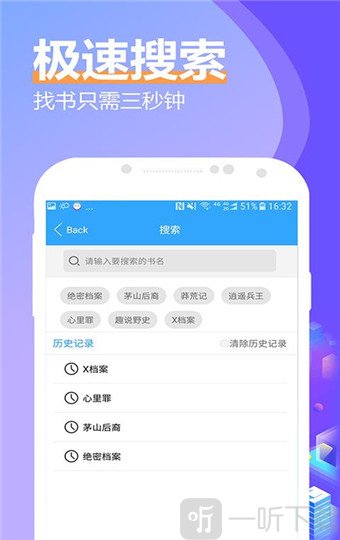 有声小说大全安卓版