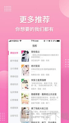 指尖阅读app