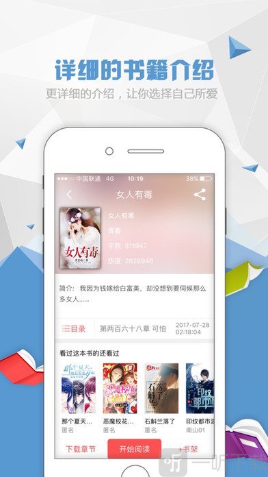 红果阅读免费阅读器
