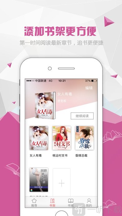 红果阅读免费阅读器