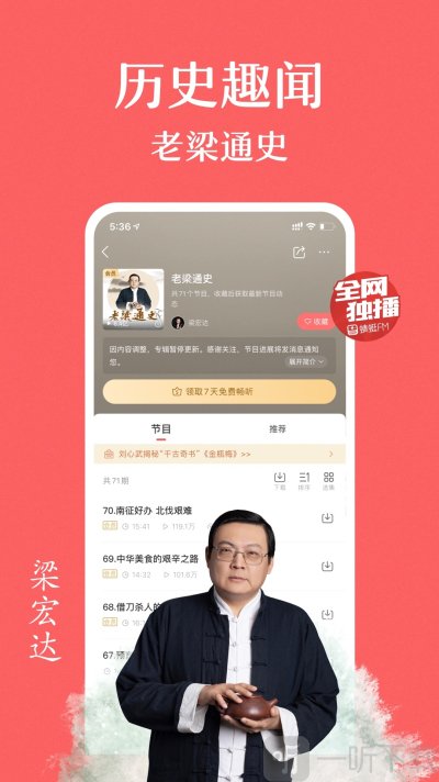 蜻蜓fm听书