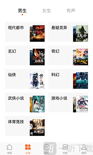 红果小说免费阅读