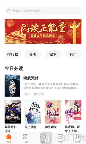 红果小说免费阅读