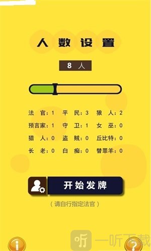 狼人之夜
