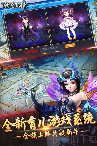 斩龙封神