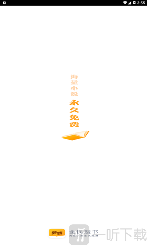 杏儿阅读