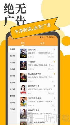 小书庭免费小说阅读器