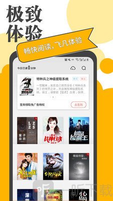小书庭免费小说阅读器