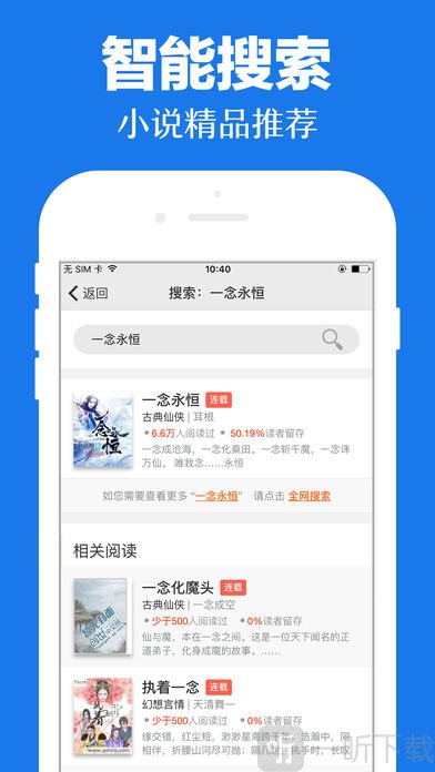 全本免费完结小说