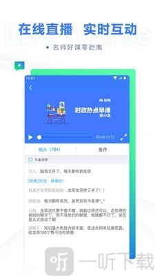 粉笔公考