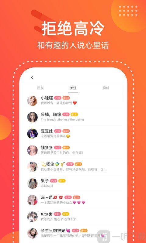恋柚交友
