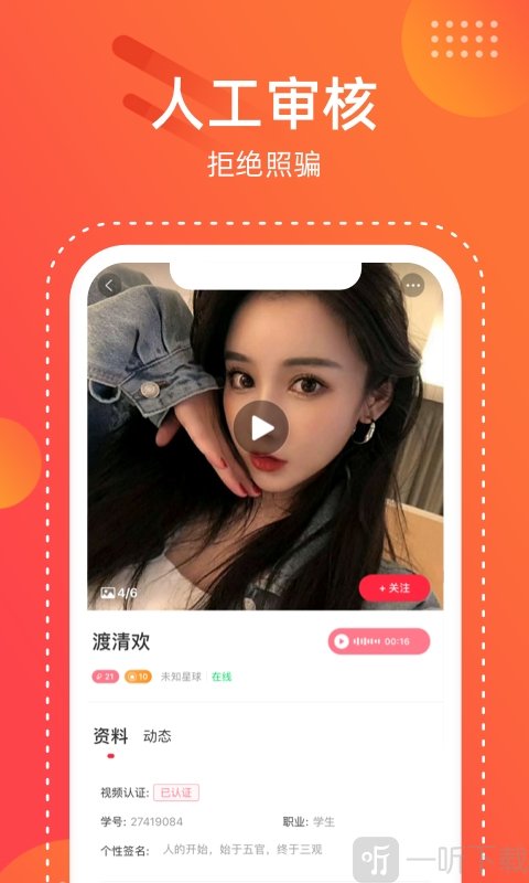 恋柚交友