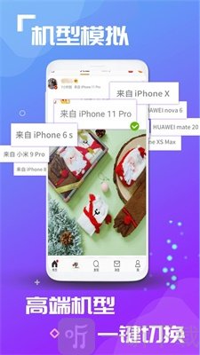 双开应用