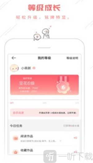 豆腐阅读app