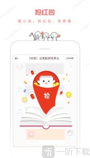豆腐阅读app