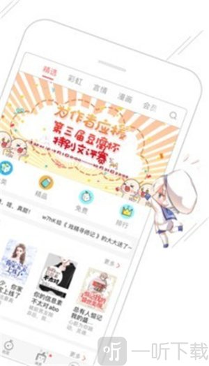 豆腐阅读app